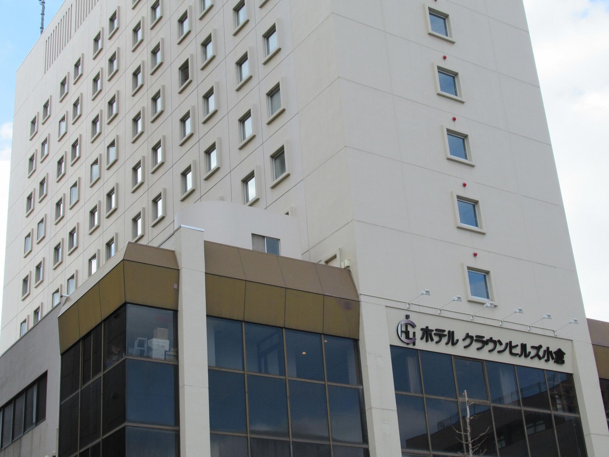 Hotel Crown Hills Kokura Китакушу Екстериор снимка